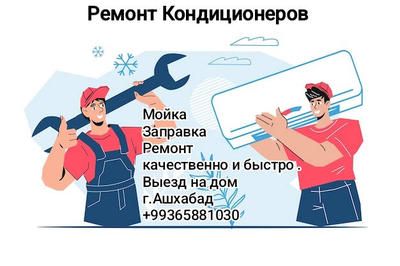 Ремба тех — Электрик