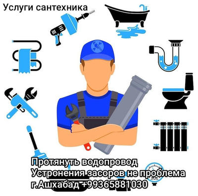 Ремба тех — Электрик
