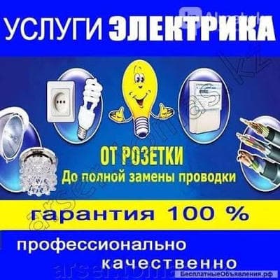 XxXxX — Сантехник