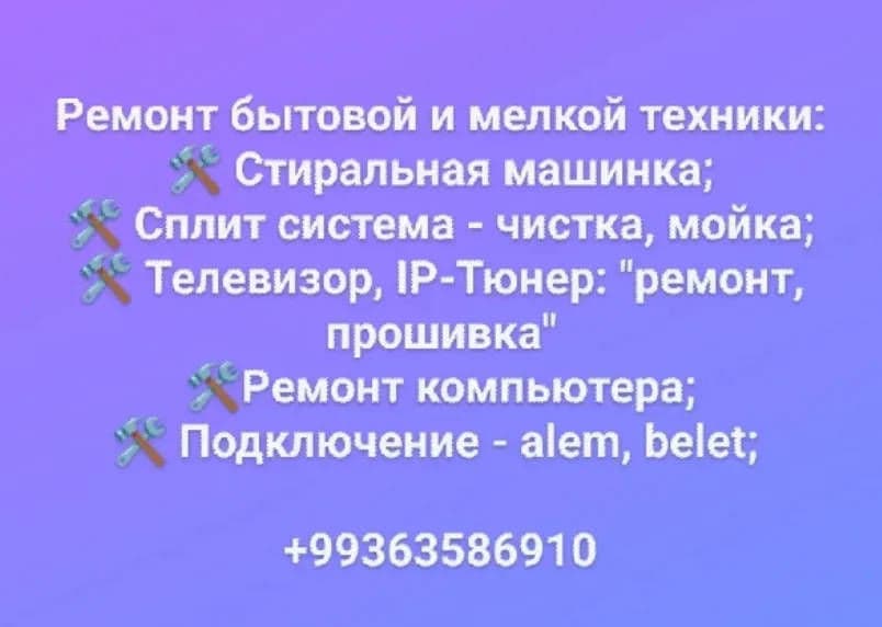 Алекс Aleks — Ремонт Бытовой техники