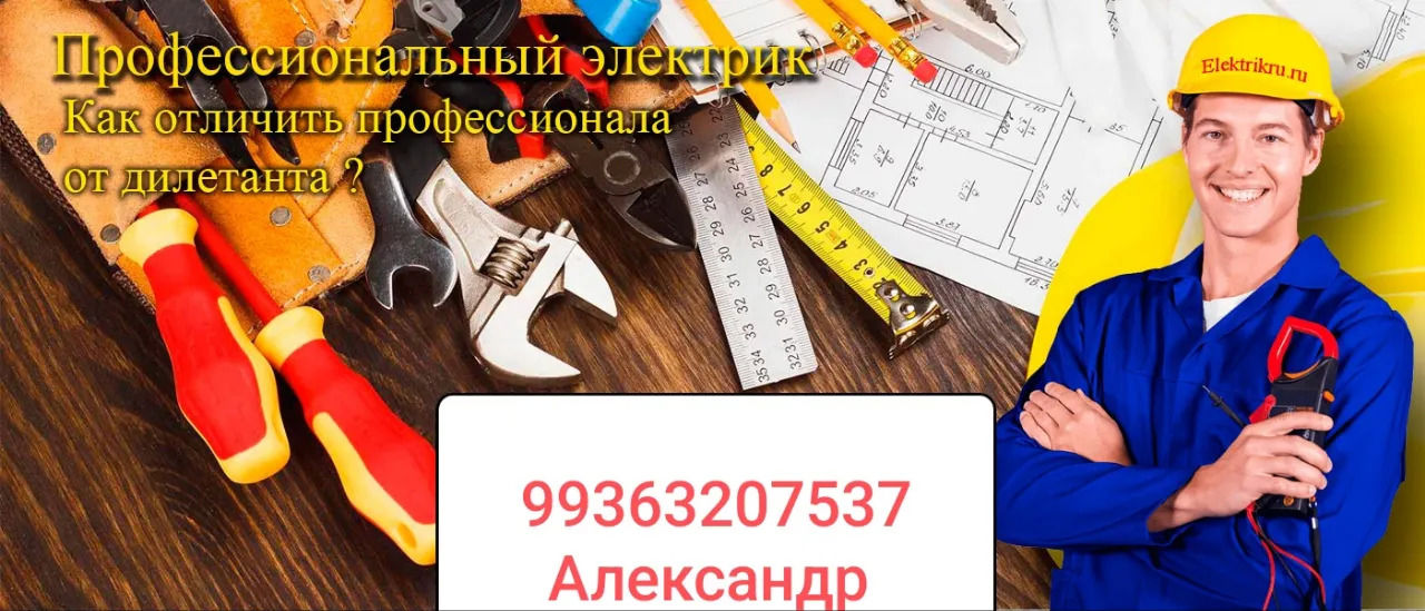 Александр услуга сантехник