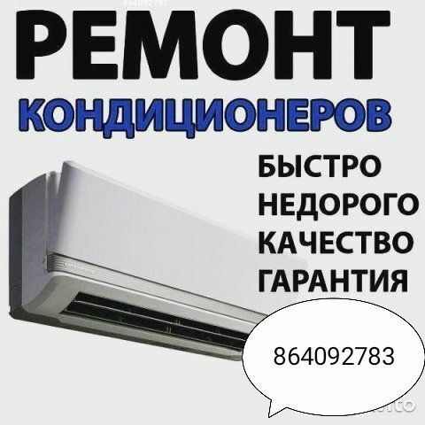 Cold servise