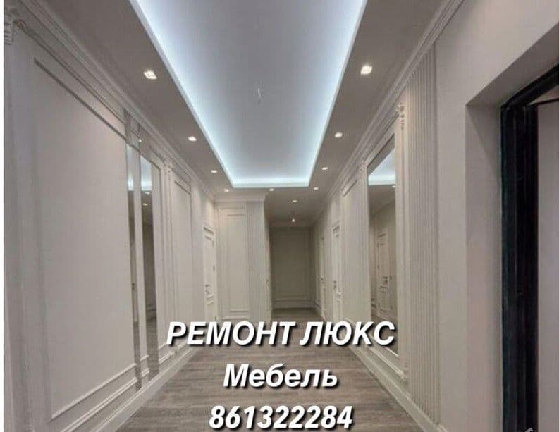 Remont Dizayn Hyzmatlary — Öý Remont
