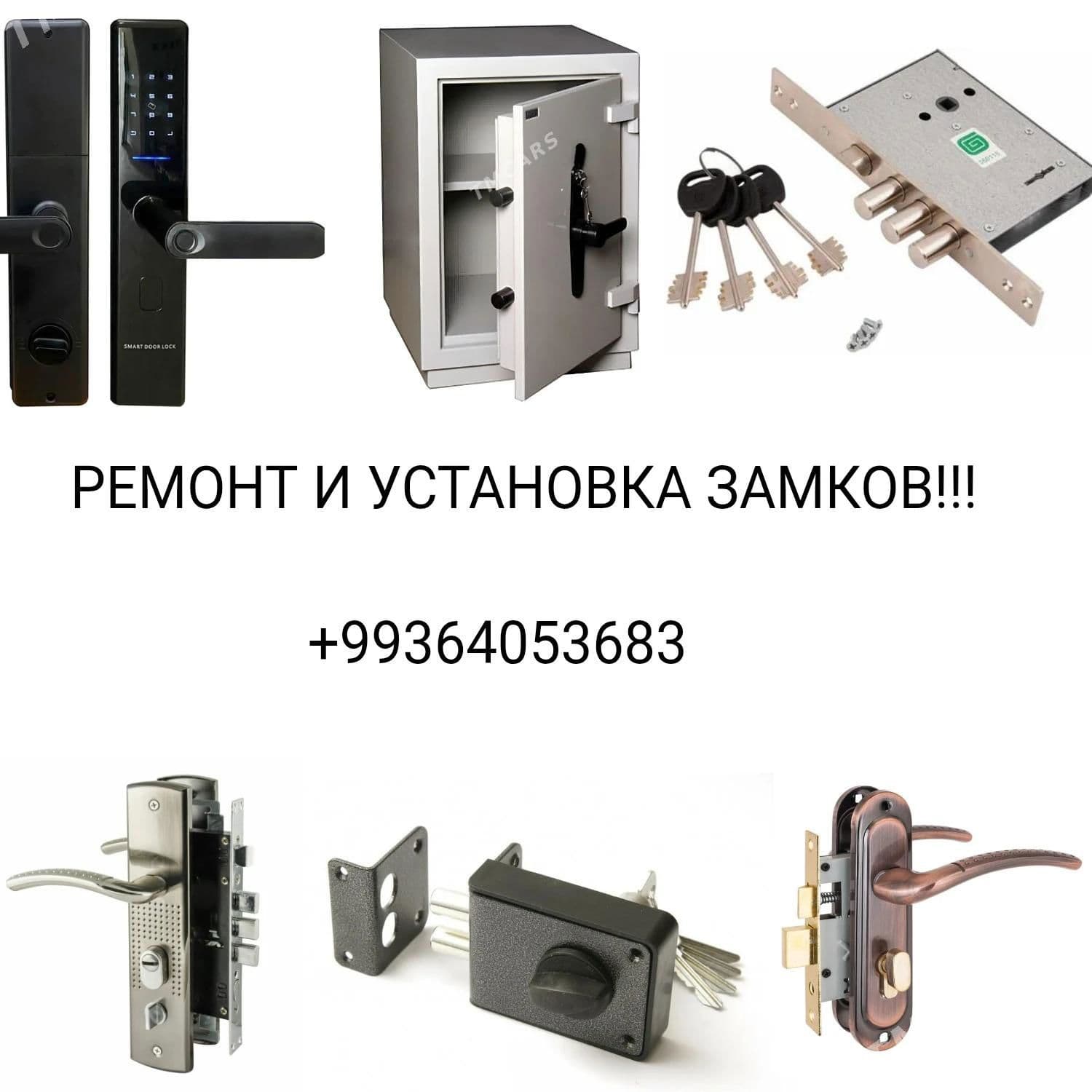 Denis — Замки и ключи