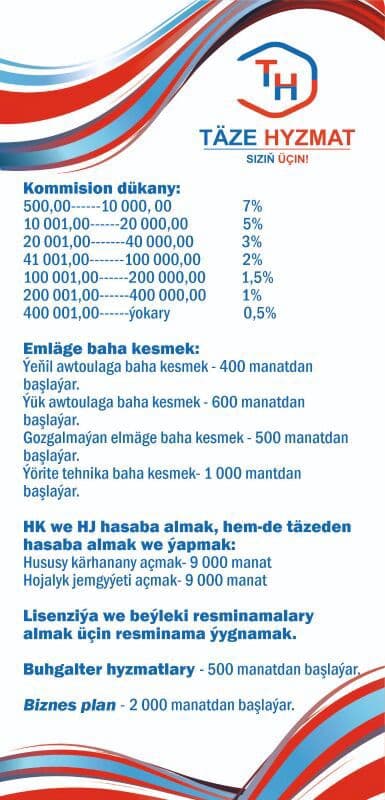 Täze hyzmat hk — Переоформление предприятия